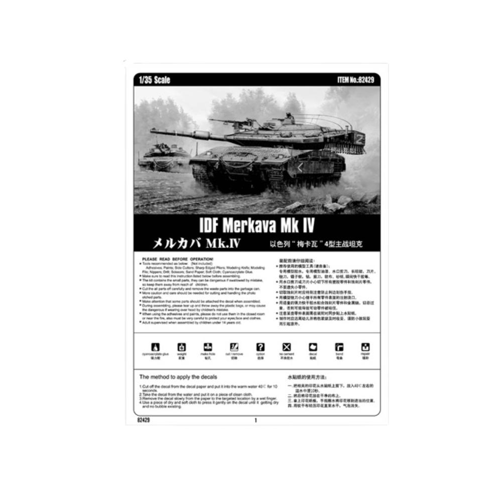 Hobbyboss 1:35 Israeli Merkava Mk IV Israeli MBT