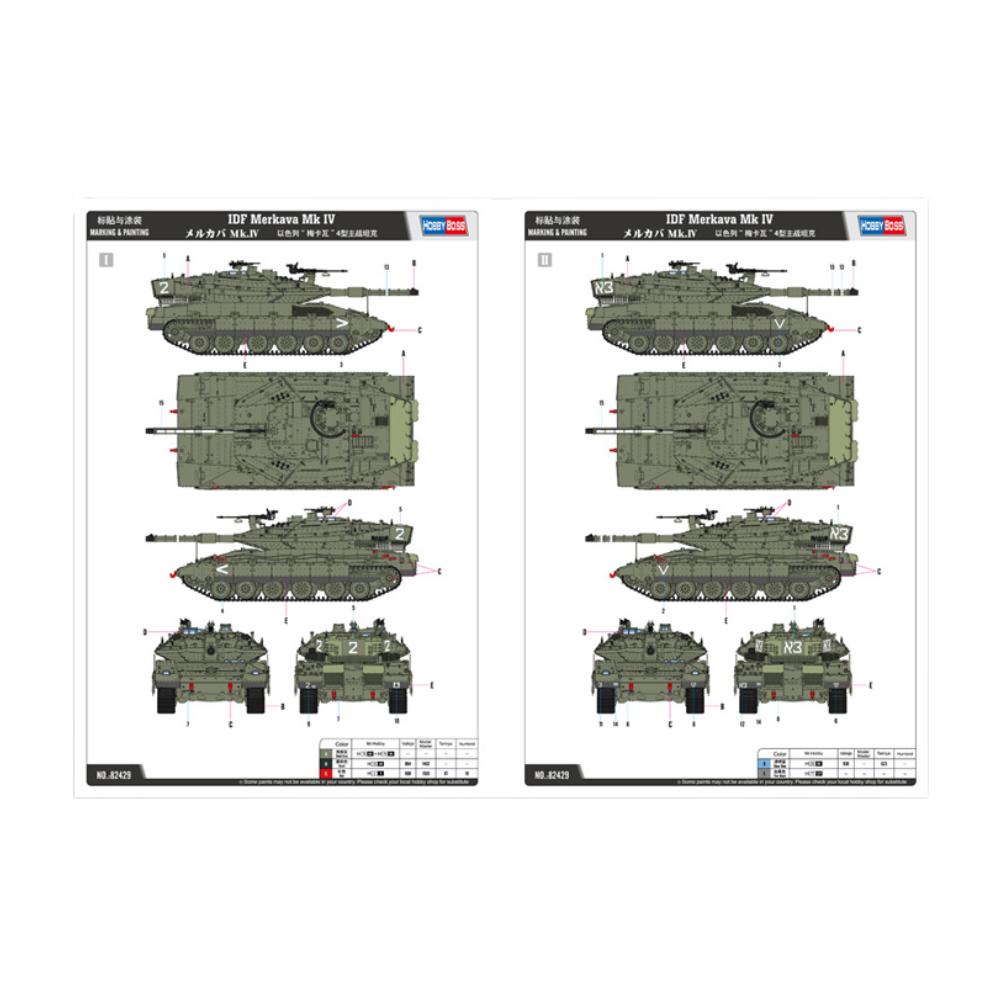 Hobbyboss 1:35 Israeli Merkava Mk IV Israeli MBT