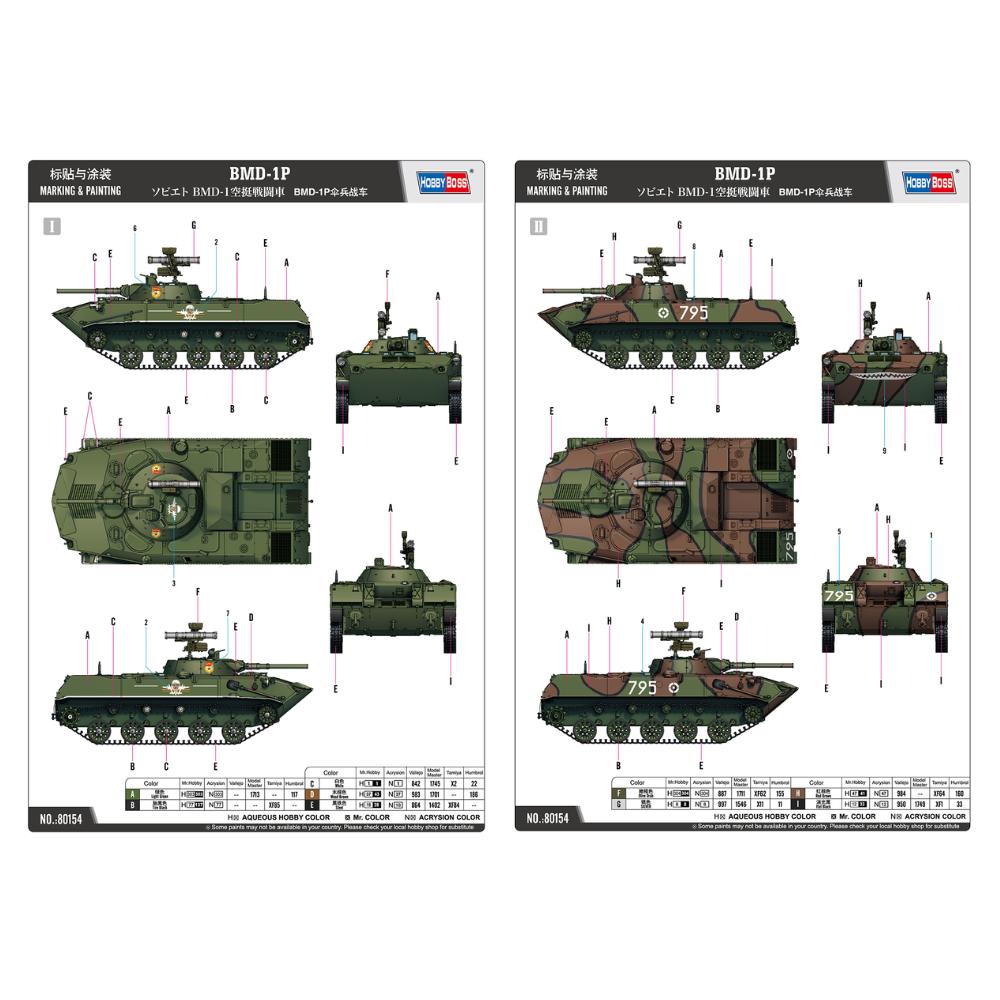 Hobbyboss 1:35 BMD-1P