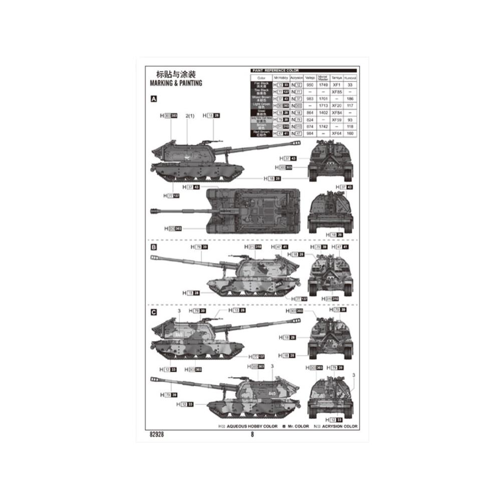 Hobbyboss 1:72 2S19-M2 Self-Propelled Howitzer