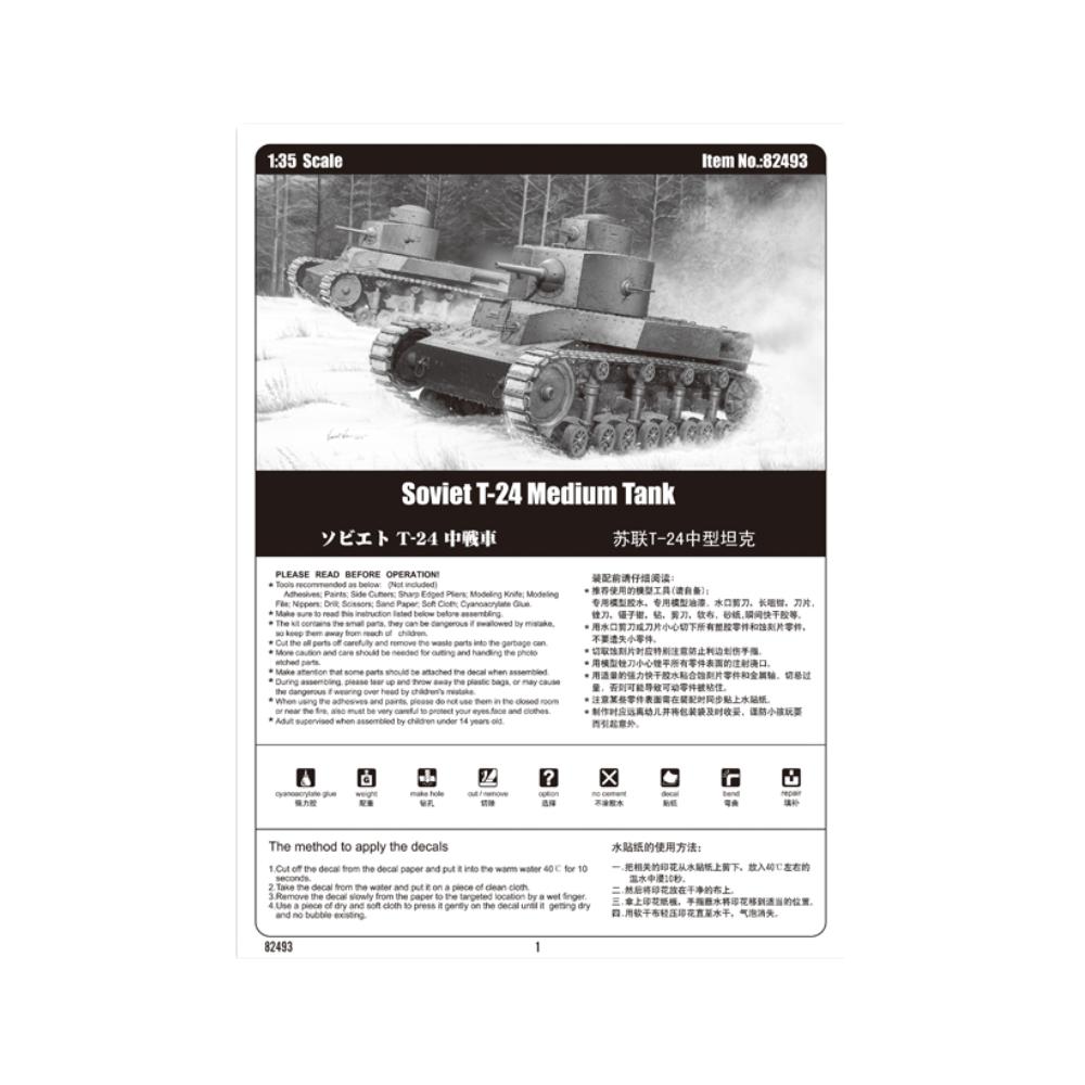 Hobbyboss 1:35 Soviet T-24 Medium Tank