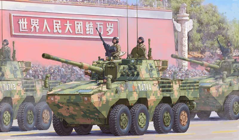 Hobbyboss 1:35 Pla Ztl-11